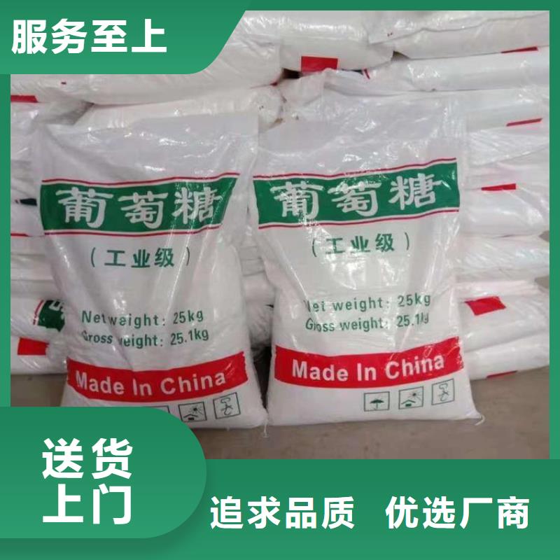 葡萄糖廢水處理碳源誠信可靠