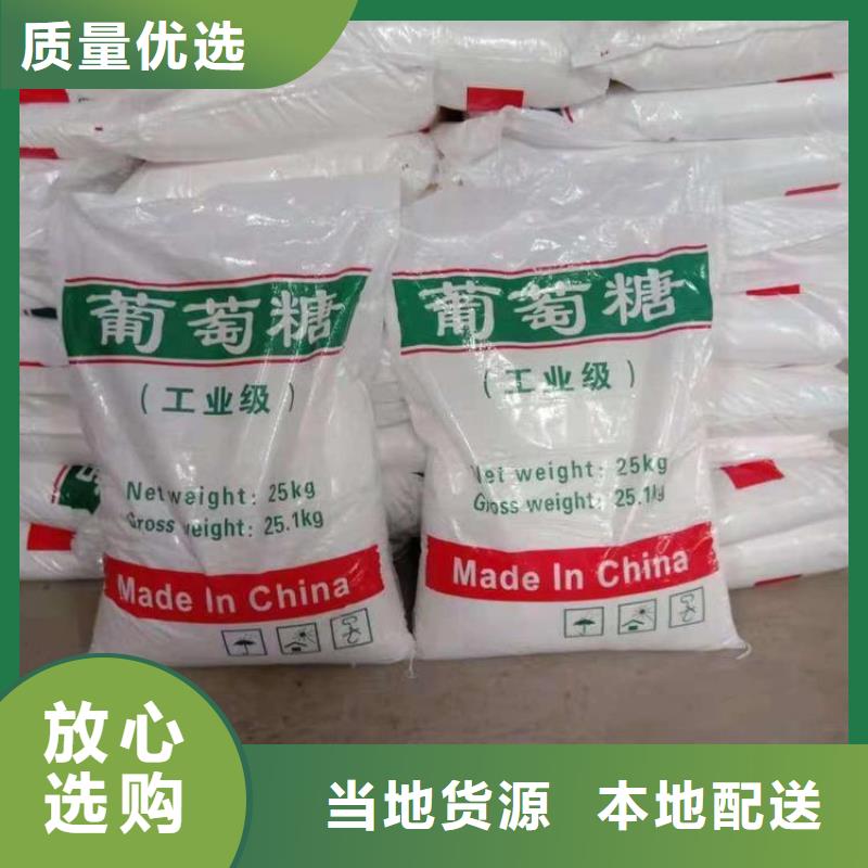 【葡萄糖】聚丙烯酰胺絮凝劑品質(zhì)過(guò)硬