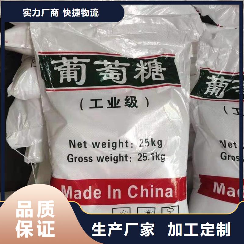 【葡萄糖】陰離子聚丙烯酰胺專業(yè)生產(chǎn)品質(zhì)保證