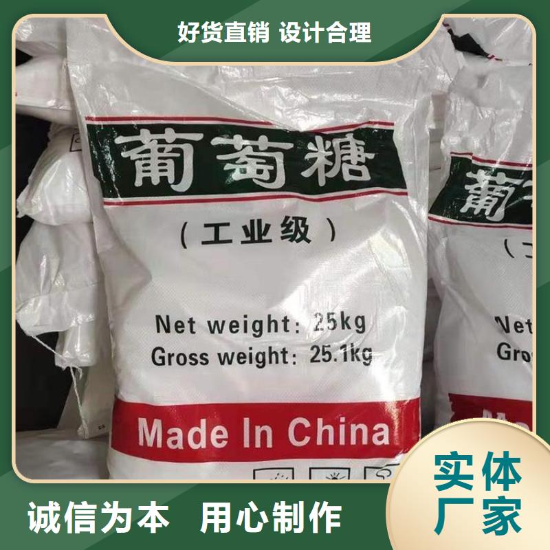 葡萄糖復(fù)合型碳源懂您所需