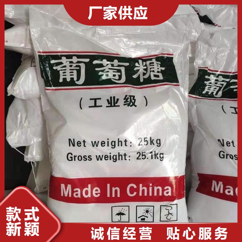 【葡萄糖】聚丙烯酰胺絮凝劑品質(zhì)過(guò)硬