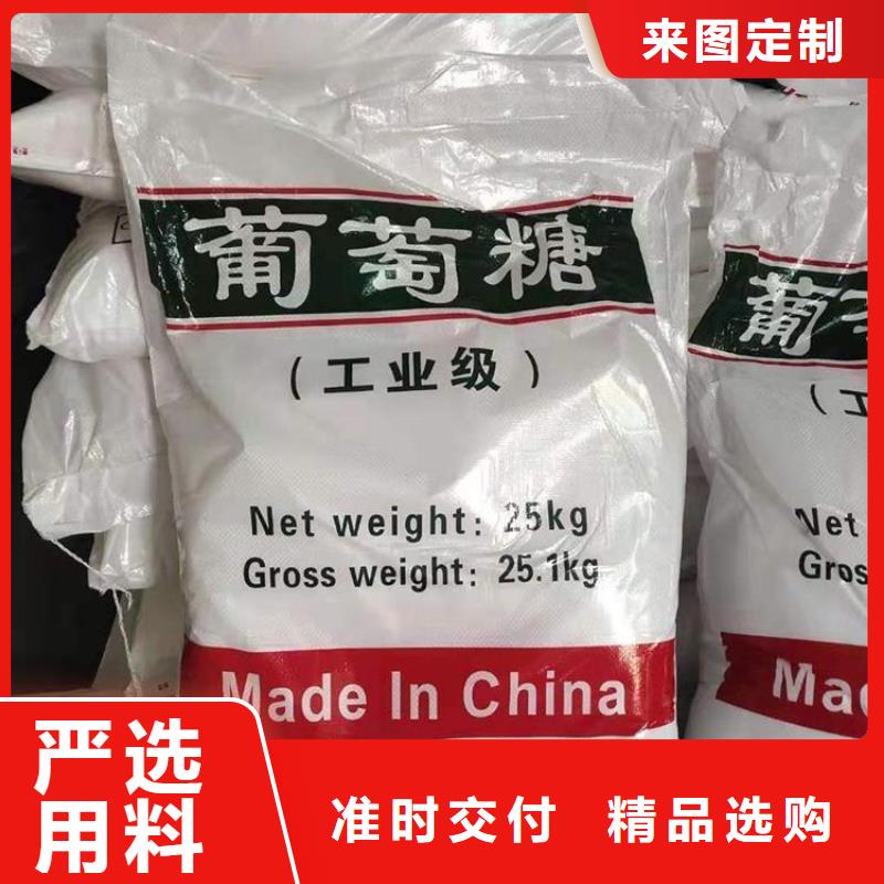 葡萄糖碳源發(fā)貨及時廠家現(xiàn)貨