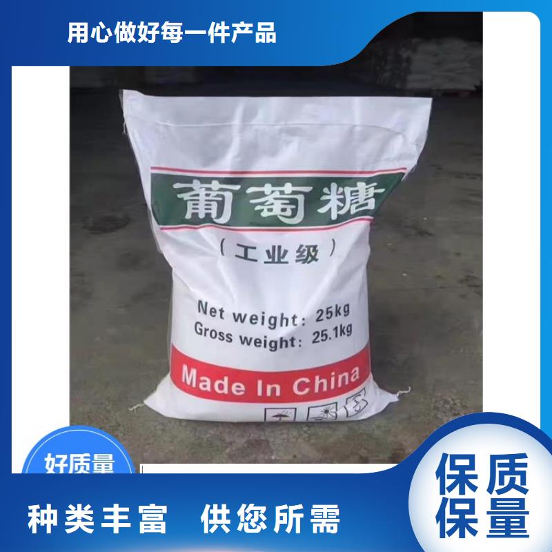 葡萄糖免費(fèi)咨詢品牌廠家