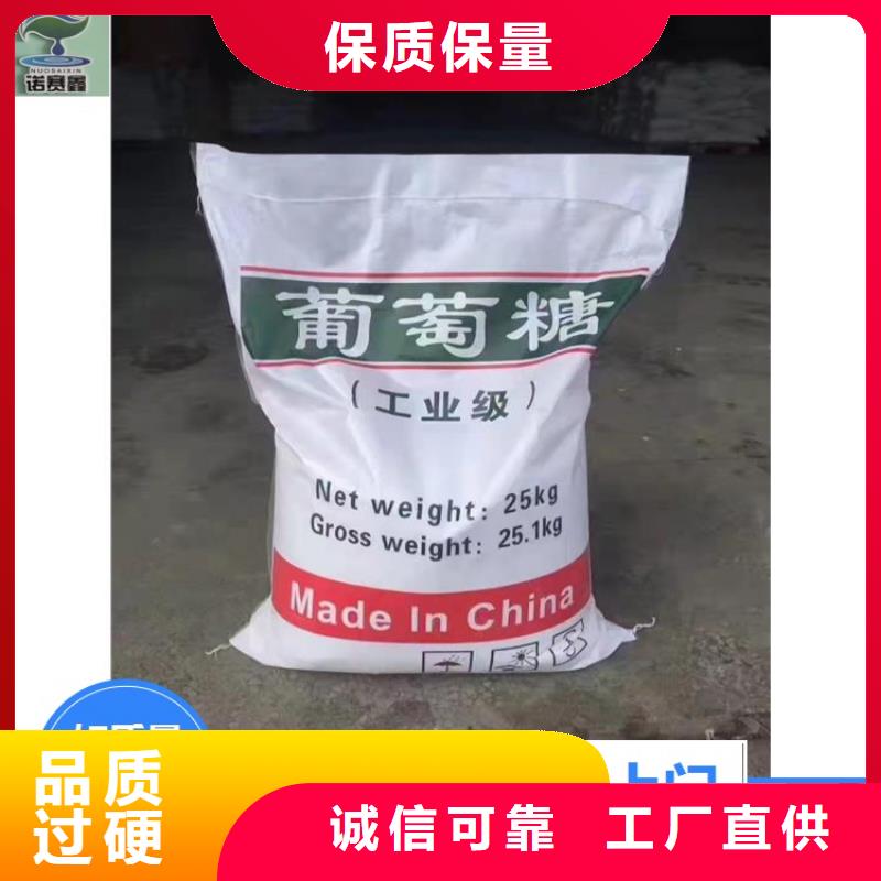 葡萄糖-聚丙烯酰胺絮凝劑按需定做