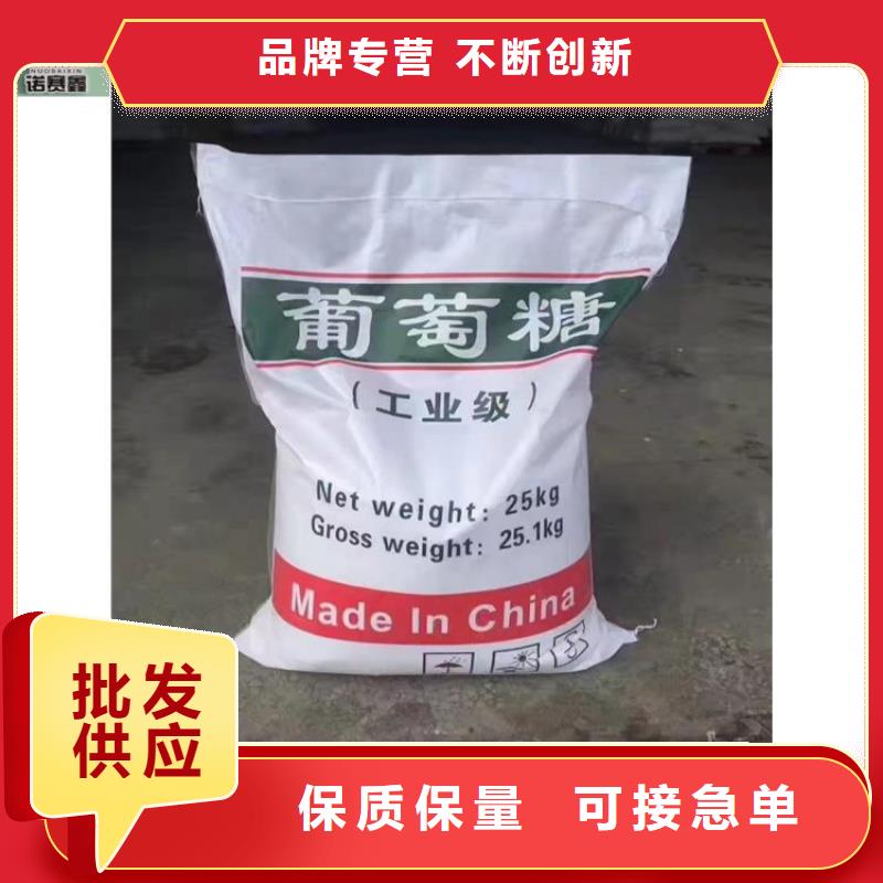 葡萄糖復(fù)合型碳源懂您所需