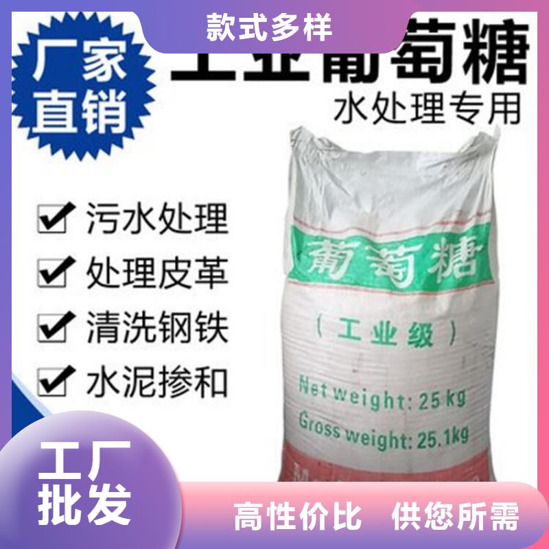 葡萄糖碳源發(fā)貨及時廠家現(xiàn)貨