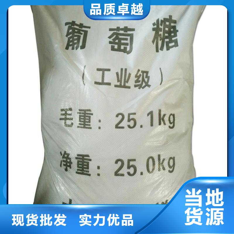 葡萄糖免費拿樣污水處理