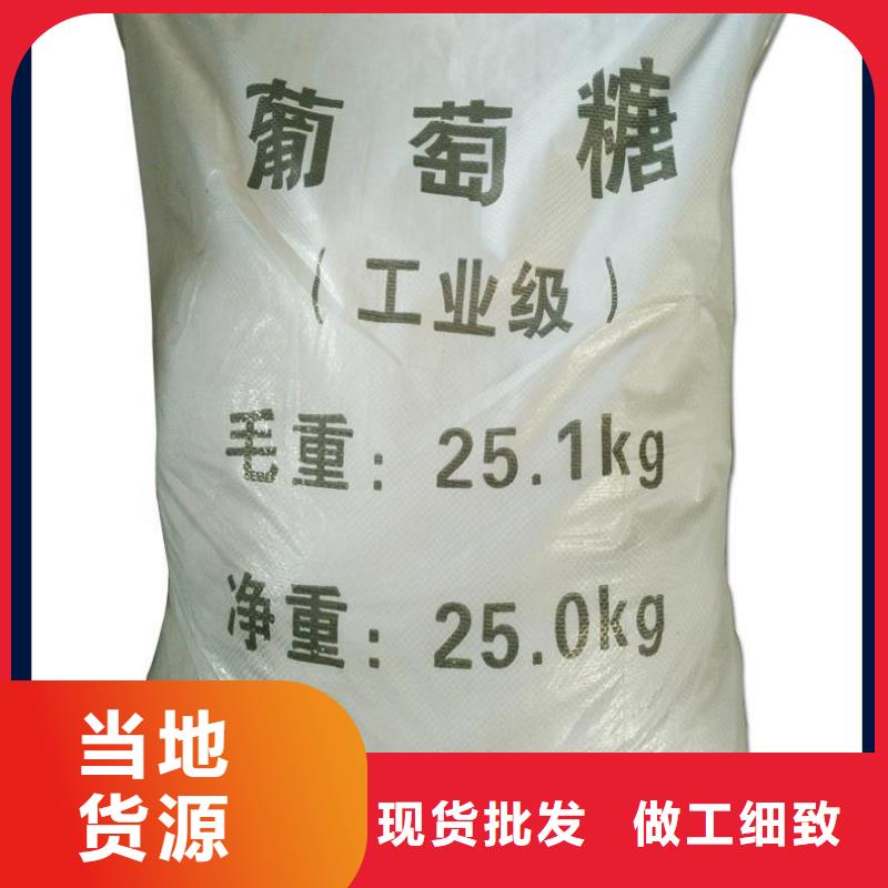 葡萄糖 污水處理電廠脫硫有機(jī)硫?qū)I(yè)生產(chǎn)團(tuán)隊(duì)