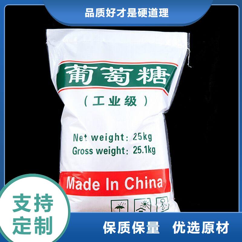 葡萄糖碳源種植基地定制