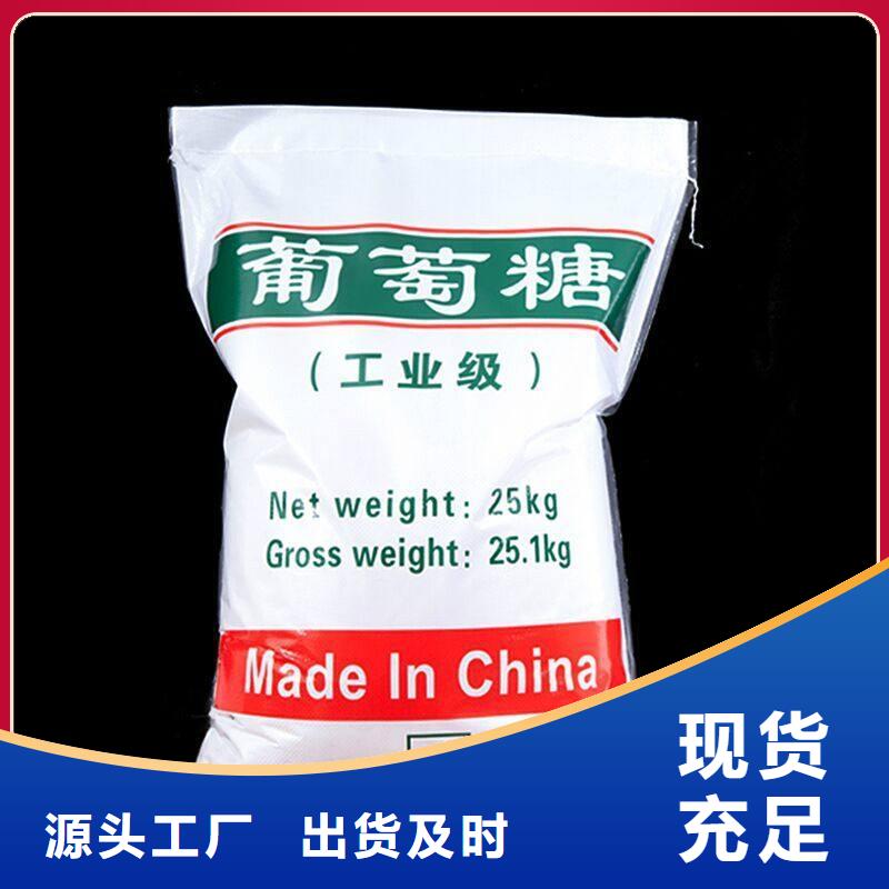葡萄糖質(zhì)優(yōu)價(jià)廉廠家直銷(xiāo)