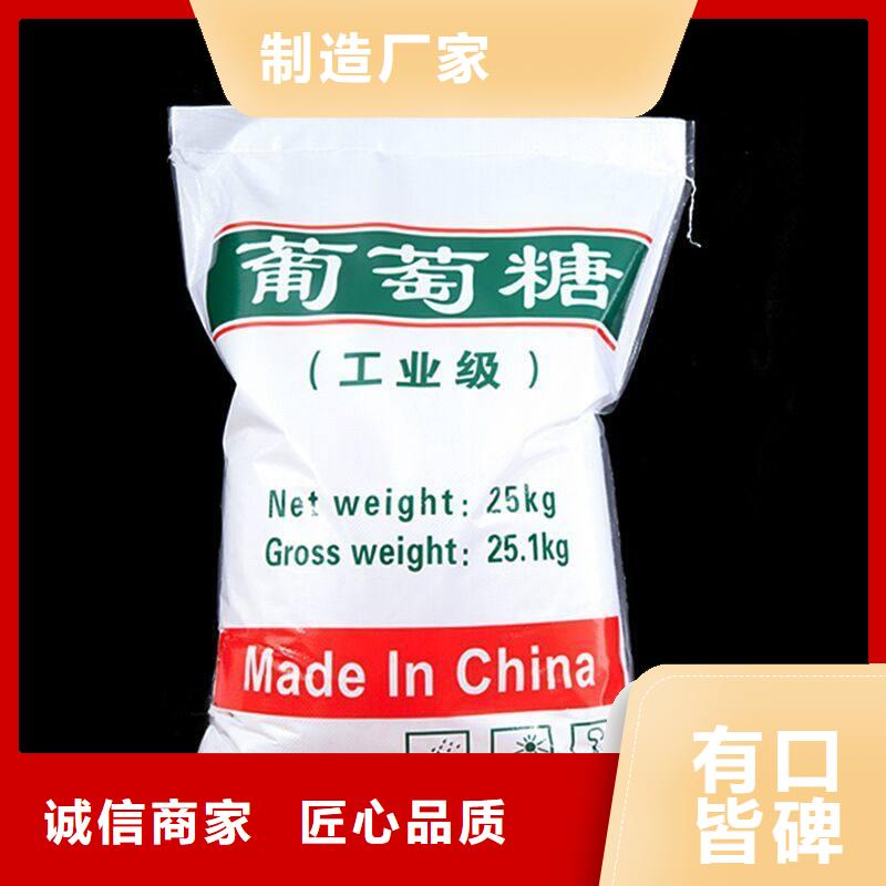 葡萄糖近期行情制造廠家