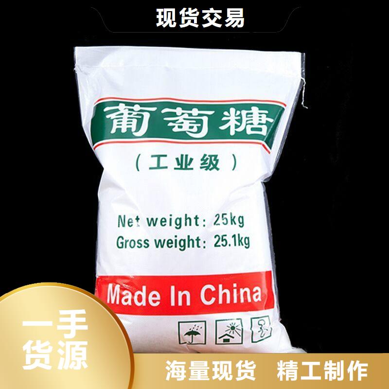 葡萄糖-氫氧化鈉支持非標(biāo)定制