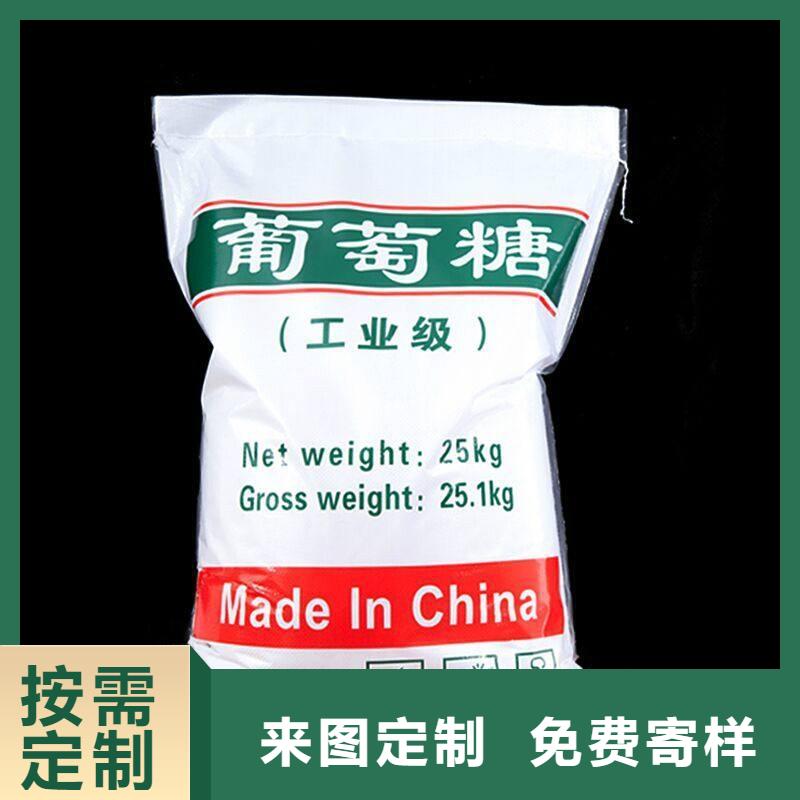 葡萄糖免費(fèi)拿樣品質(zhì)放心