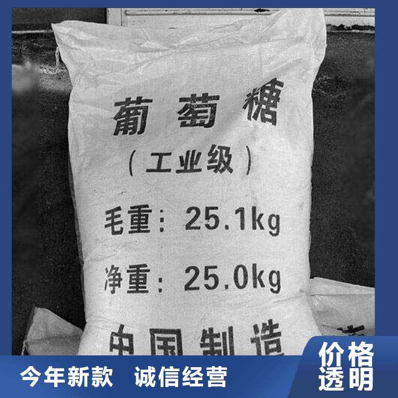 葡萄糖陽(yáng)離子聚丙烯酰胺信譽(yù)至上