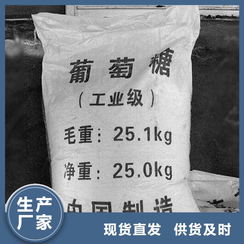 葡萄糖【次氯酸鈉消毒液】定制銷售售后為一體