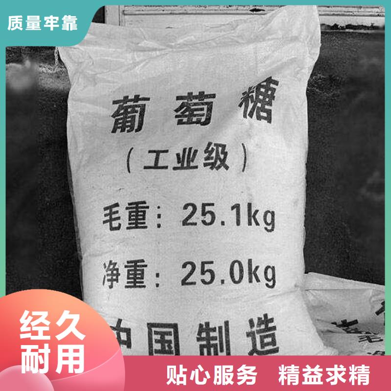 葡萄糖工業(yè)級葡萄糖廠家直銷供貨穩(wěn)定