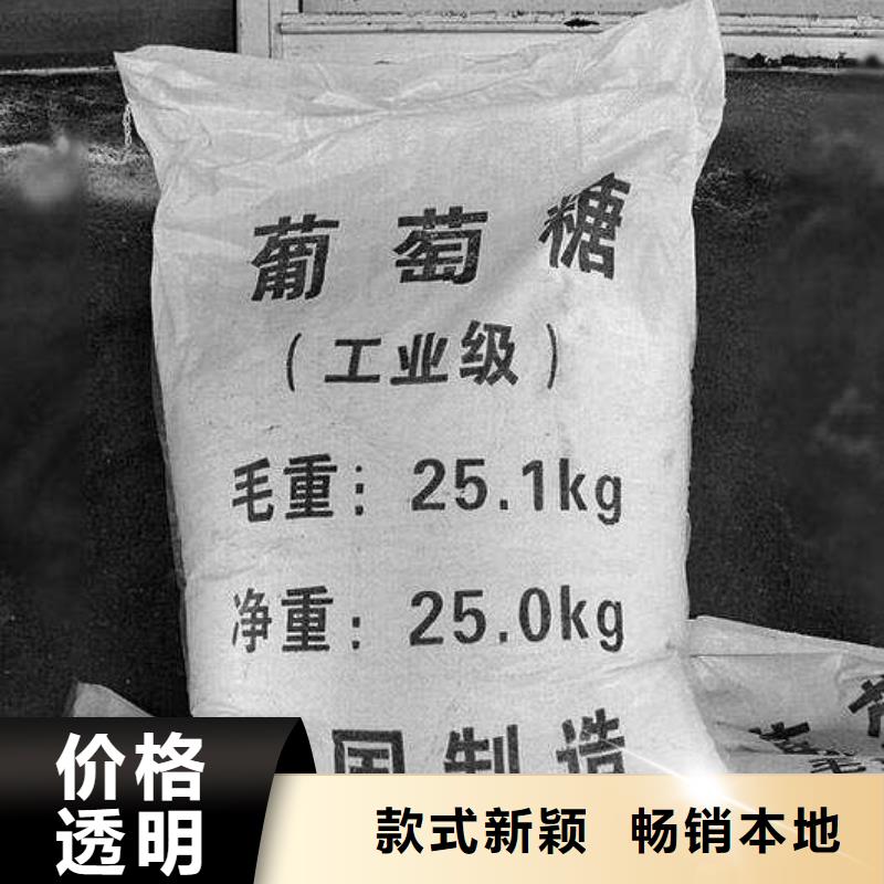 葡萄糖陽離子聚丙烯酰胺大量現(xiàn)貨供應