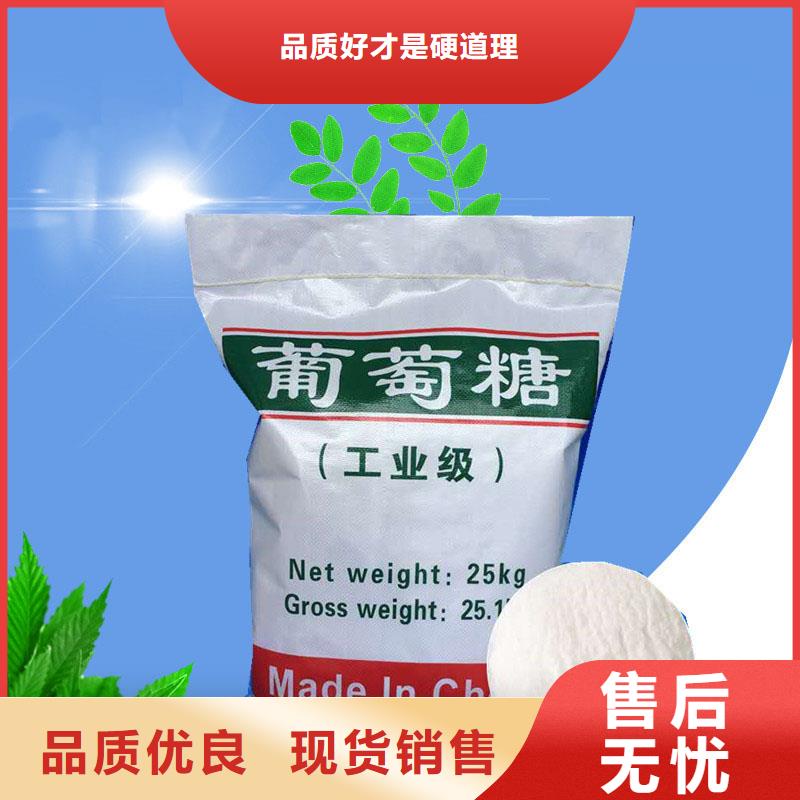葡萄糖免費(fèi)拿樣品質(zhì)放心