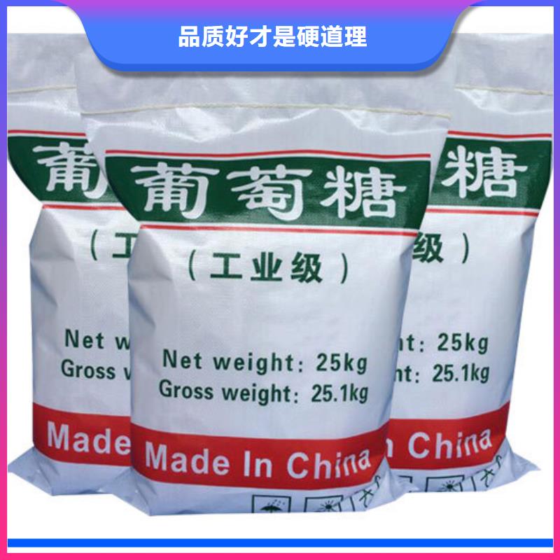 新型葡萄糖碳源現貨直供各地配送