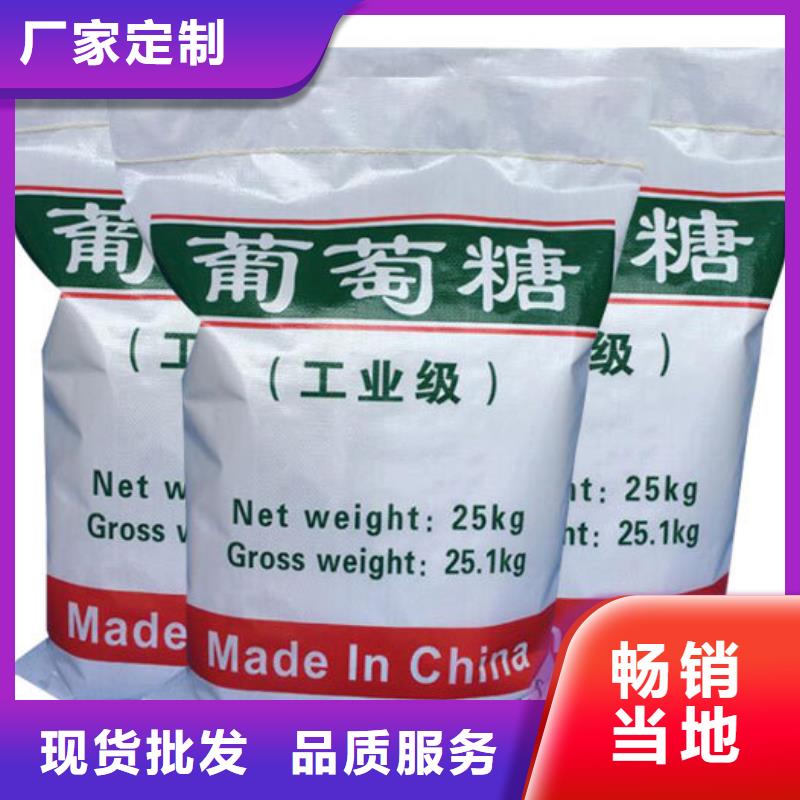葡萄糖免費拿樣污水處理