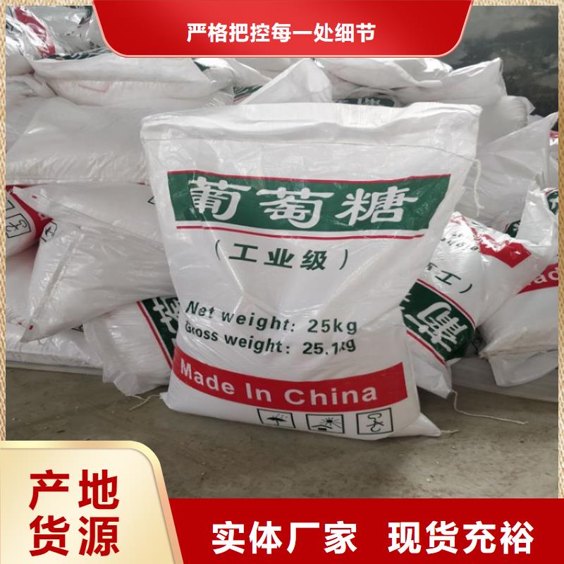葡萄糖液體PAC實(shí)體廠家大量現(xiàn)貨