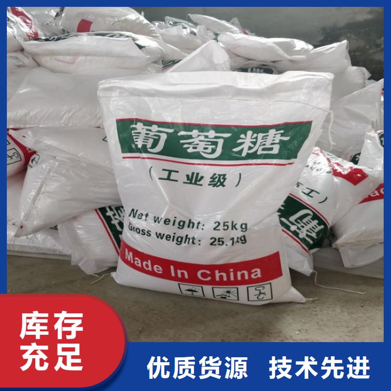 工业葡萄糖厂家直营