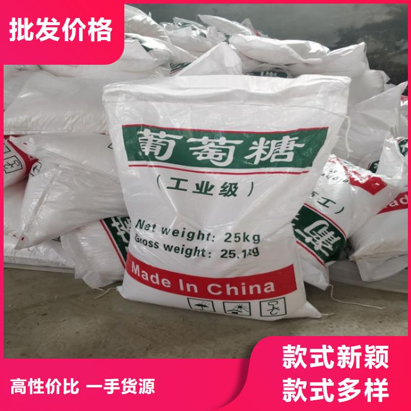 【葡萄糖】陰離子聚丙烯酰胺專業(yè)生產(chǎn)品質(zhì)保證
