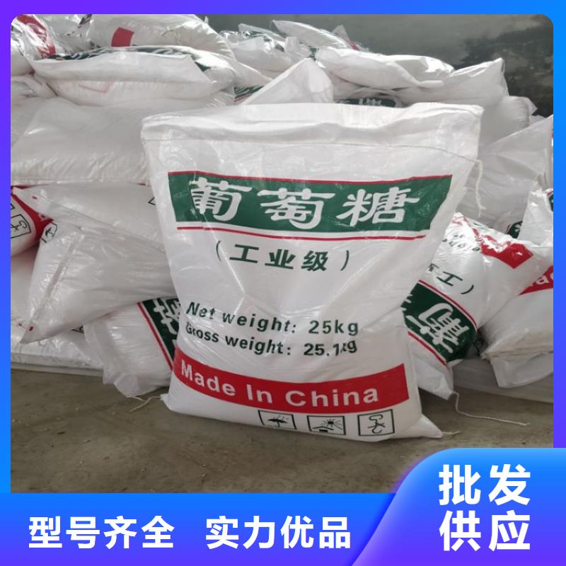 葡萄糖_凈化氣體用活性炭支持批發(fā)零售