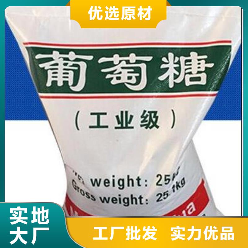 葡萄糖_聚丙烯酰胺出貨及時(shí)