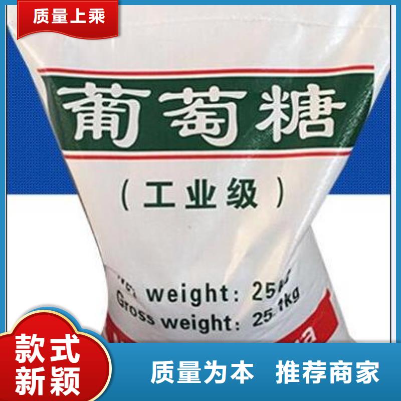 葡萄糖碳源來(lái)電咨詢(xún)靠譜廠家