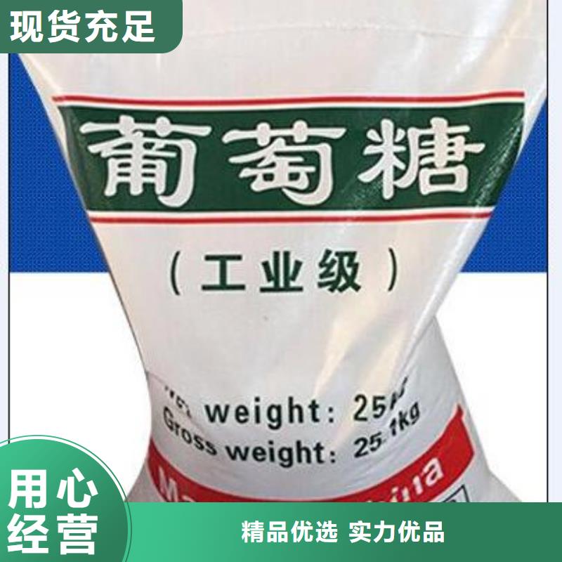 葡萄糖廢水處理碳源誠信可靠