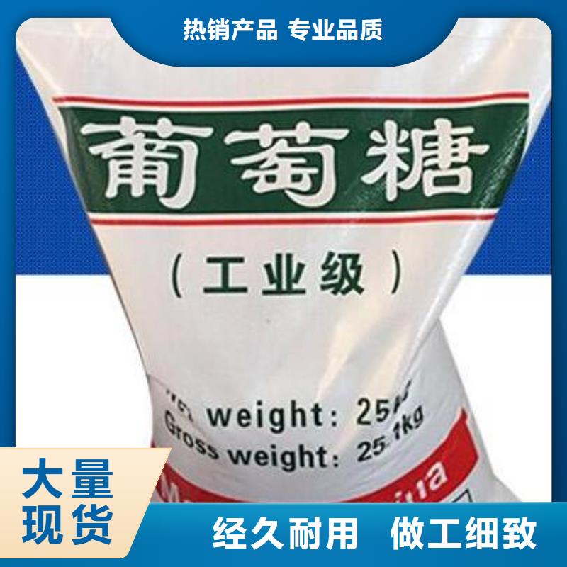 新型葡萄糖碳源現貨直供各地配送