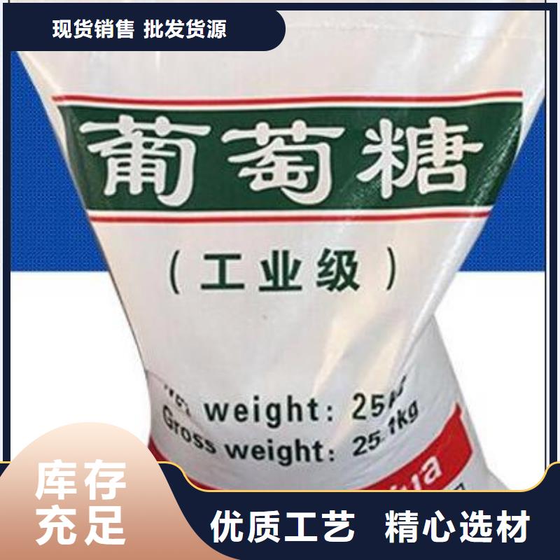 葡萄糖近期行情制造廠家