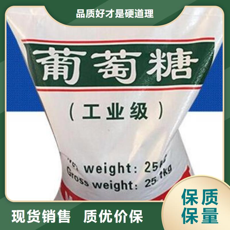 葡萄糖碳源施工團隊品牌廠家