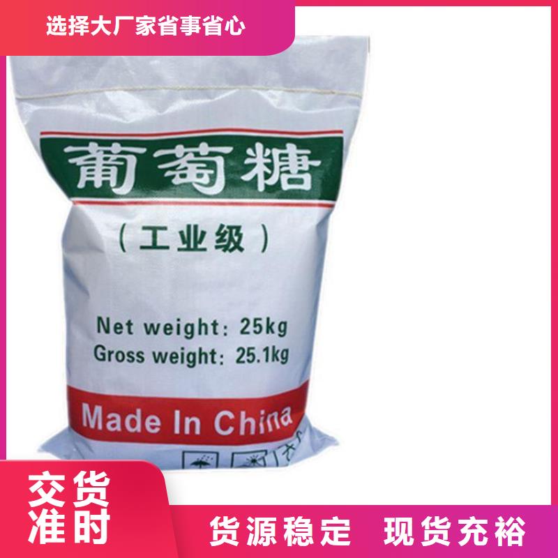 葡萄糖售后無憂廠家直銷