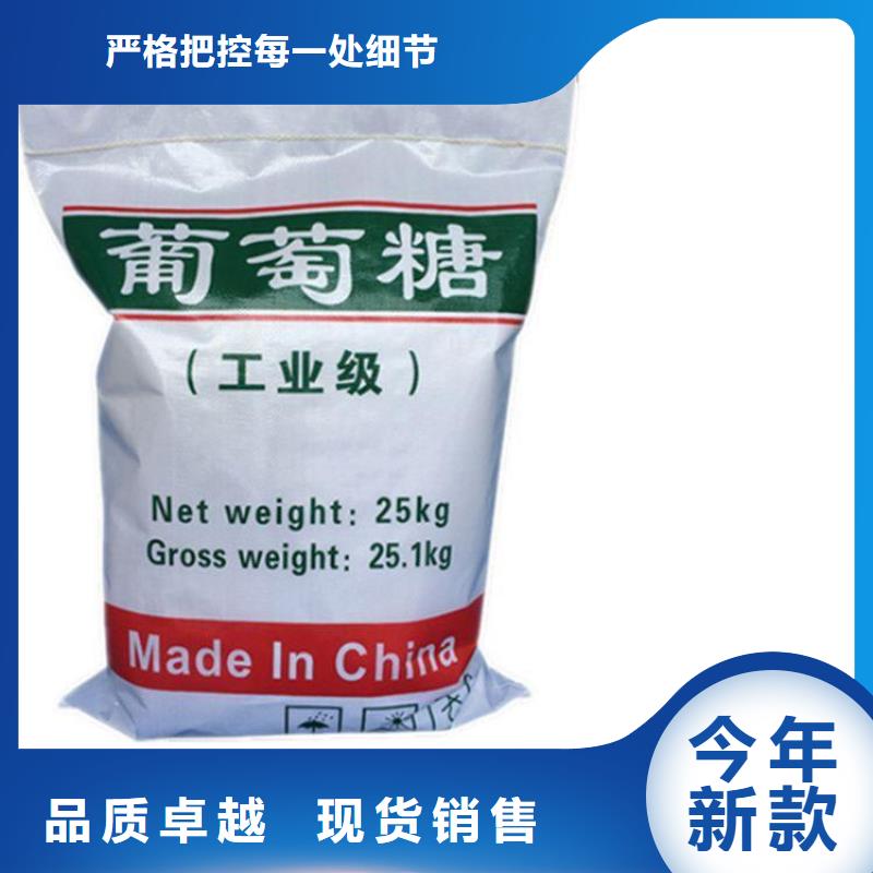 葡萄糖碳源施工團(tuán)隊(duì)品質(zhì)放心