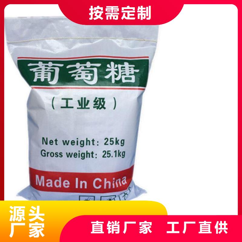 葡萄糖質(zhì)量保證購買生產(chǎn)