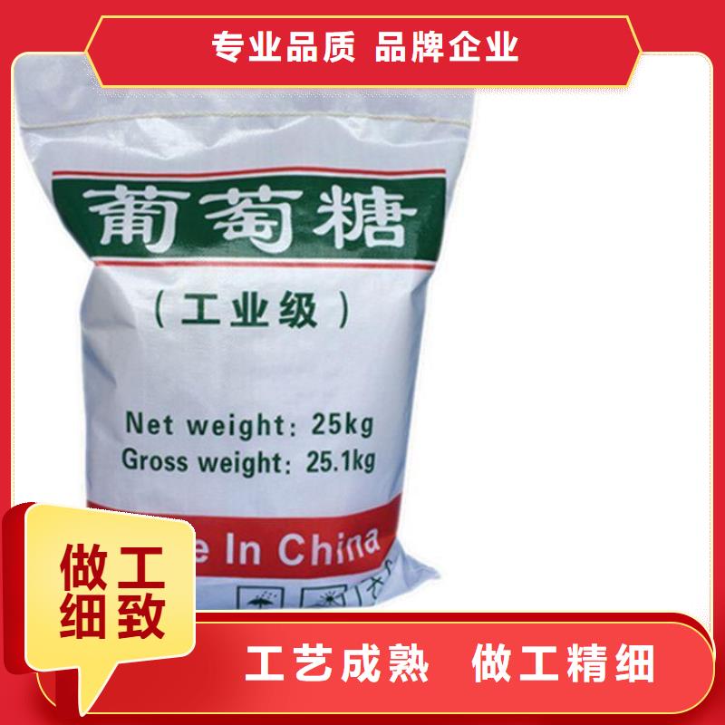 葡萄糖碳源擇優(yōu)廠家直銷