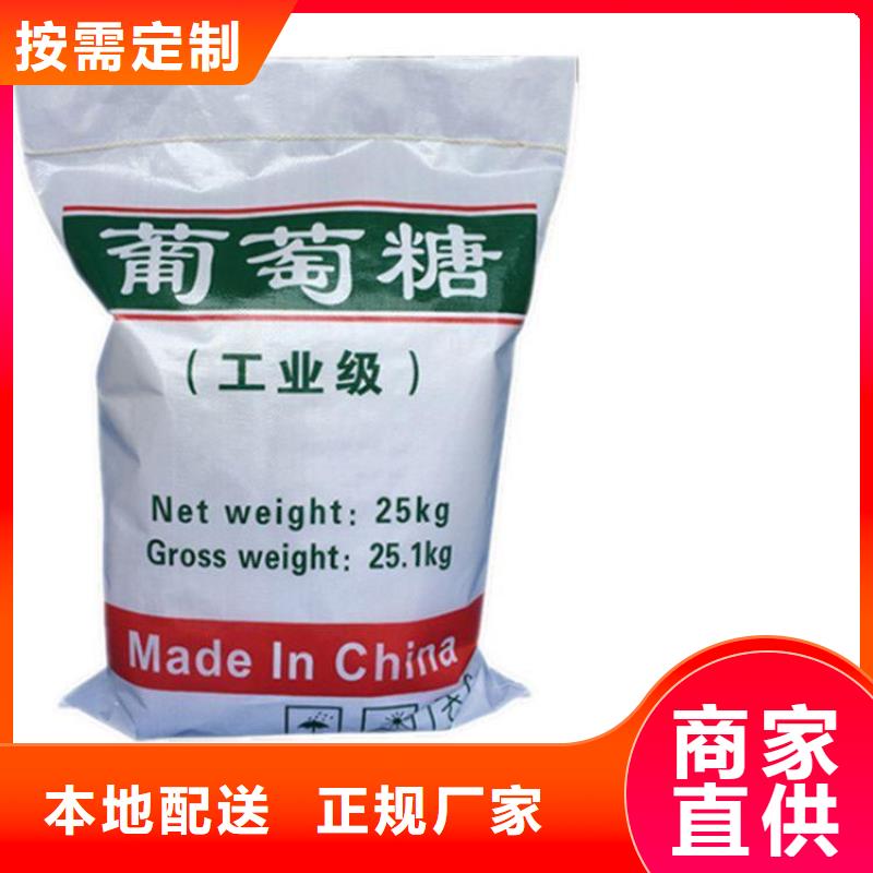 葡萄糖碳源擇優(yōu)廠家直銷