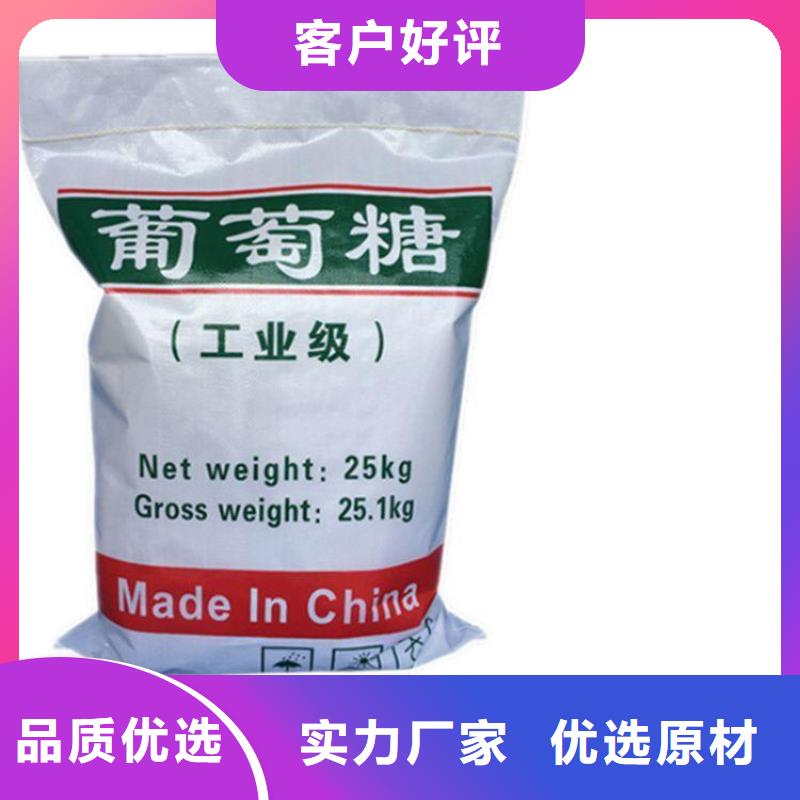 葡萄糖廢水處理碳源誠信可靠