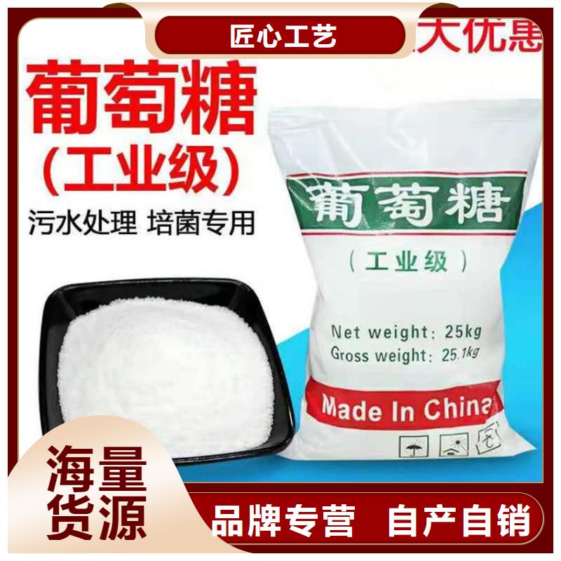 葡萄糖售后無憂廠家直銷
