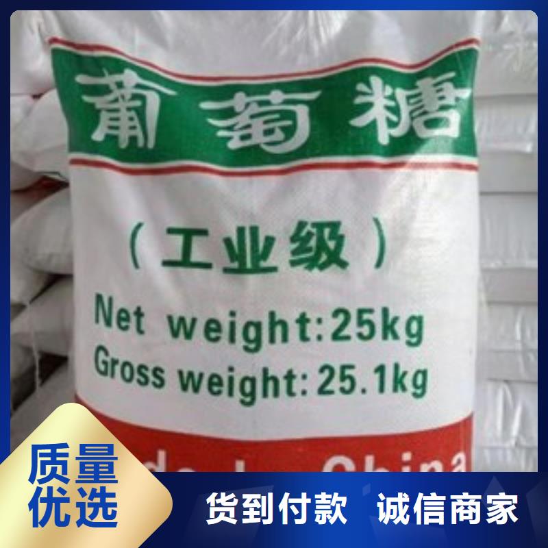 葡萄糖碳源擇優(yōu)廠家直銷