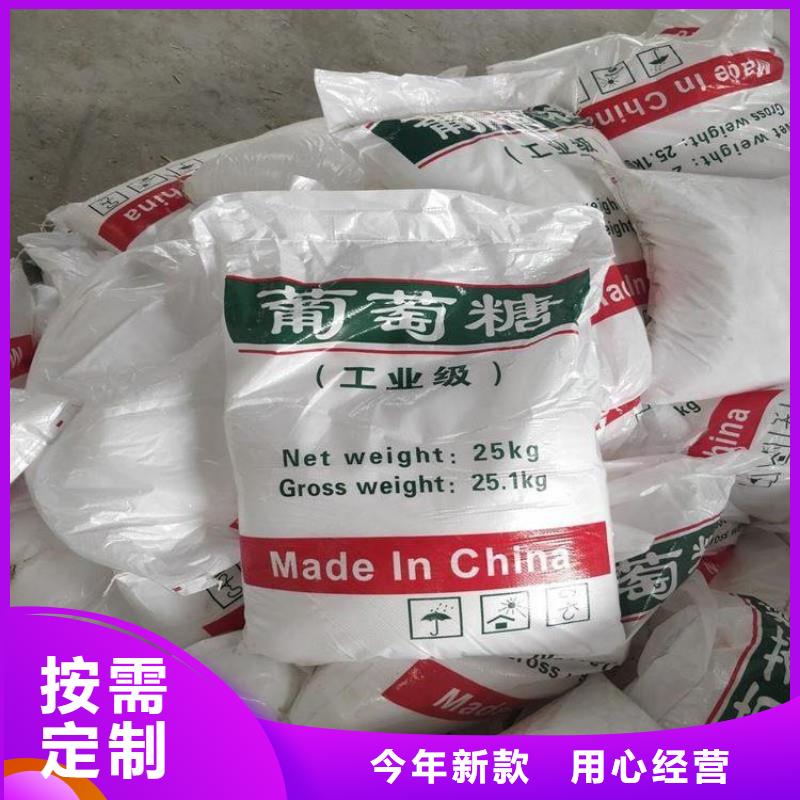 葡萄糖-氫氧化鈉支持非標(biāo)定制