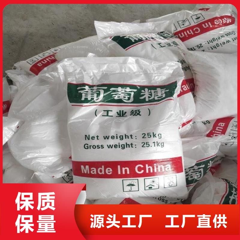葡萄糖_污水處理電廠脫硫有機硫現(xiàn)貨直供