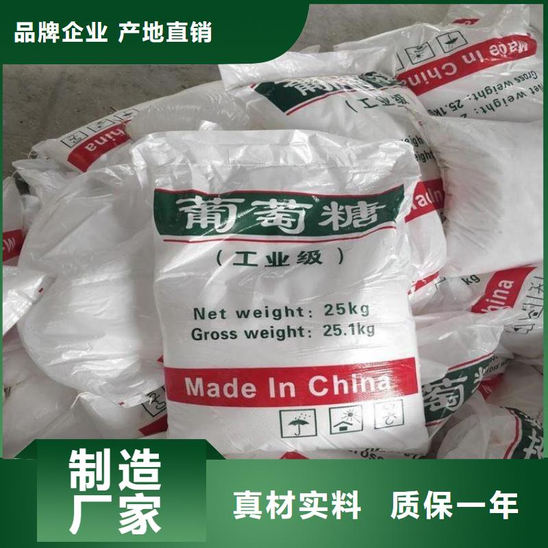 葡萄糖廢水處理碳源誠信可靠