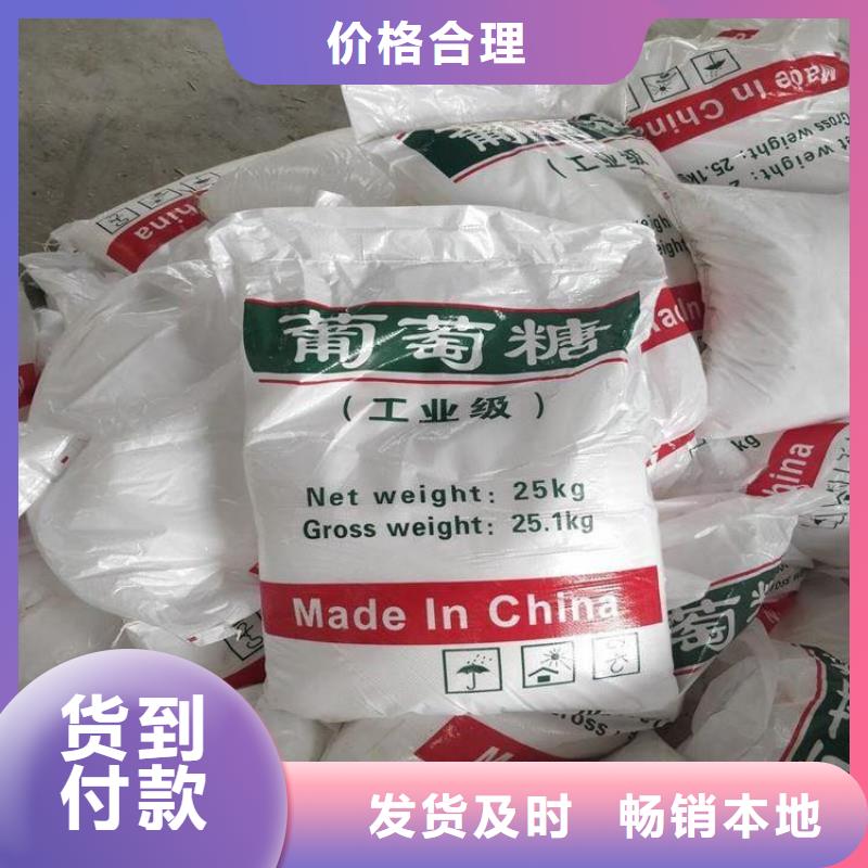 葡萄糖-氫氧化鈉支持非標(biāo)定制