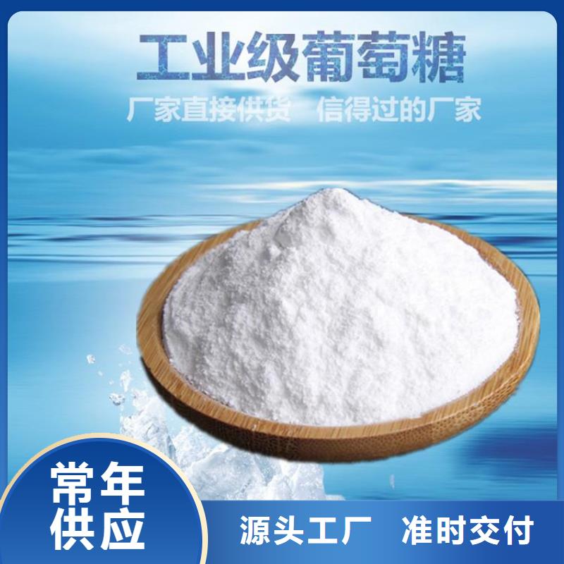 葡萄糖復(fù)合型碳源懂您所需