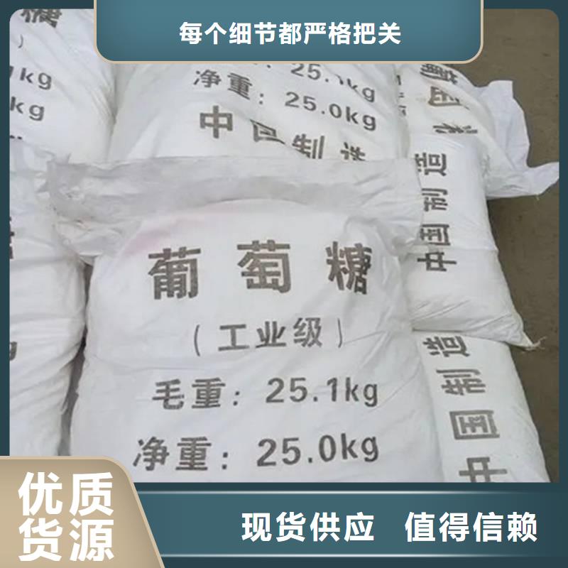 葡萄糖復(fù)合型碳源懂您所需