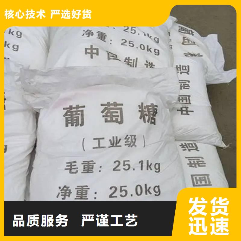 葡萄糖誠(chéng)信廠家