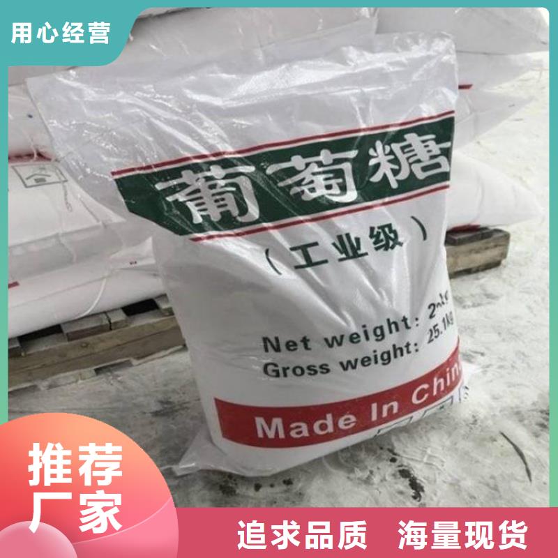 葡萄糖聚丙烯酰胺助凝劑售后無憂